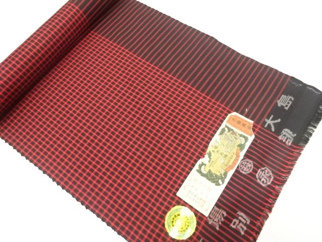 Japanese Kimono / Tsumugi Silk